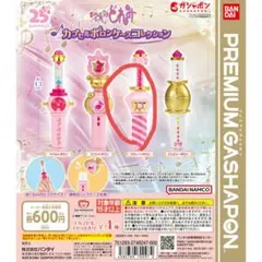 おジャ魔女どれみ BANDAI スウィートポロン 当時品 おジャ魔女どれみ』シリーズのアイテムをミニチュアに！『おジャ魔女