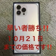 Apple iPhone 13 Pro Maxゴールド 128gb本体