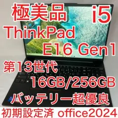 極美品 ThinkPad E16 Gen1 13世代 i5 16GB WUXGA