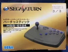 2026年最新】セガサターン バーチャスティックの人気アイテム - メルカリ