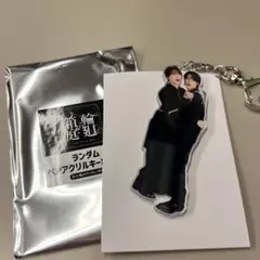 原因は自分にある。げんじぶ 輪廻の箱庭 ペアアクリルキーホルダー