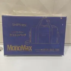 モノマックス 10月号