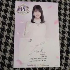乃木坂46 14th ポストカード 冨里奈央さん - メルカリ