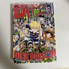 . 週刊少年ジャンプ 2025年5月5日号 21号 no.21 ￼チケット付き
