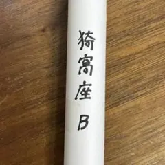 Item thumbnail for item 80bd1f7b-b988-4c15-8416-bda3fb413004