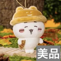 ちいかわ 秋だもん マスコット ぬいぐるみ