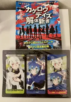 2026年最新】カゲプロ 特典の人気アイテム - メルカリ