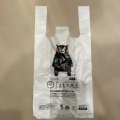 【未使用】くまもと風土 くまモン ポリ袋 レジ袋