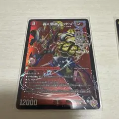 デュエルマスターズ　轟く邪道レッドゾーン