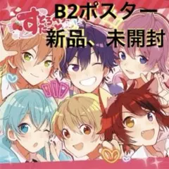 新品☆すとぷり☆すとろべりーすたーと☆特典☆クリアファイル☆4点