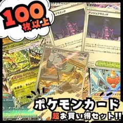 早い者勝ち ゲリラ ポケモンカードまとめ売り 引退品 (値下げ不可