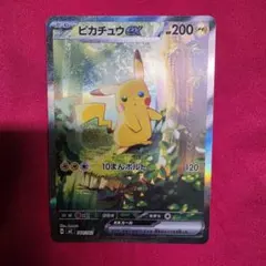 センタリング良好】ピカチュウex スタートデッキ100 バトル