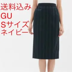 送料込み GU Sサイズ タイトスカート ネイビー ストライプ