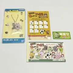 にしむらゆうじ　一番くじ　グッズ　まとめ売り　セット売り　キーホルダー　メモ帳