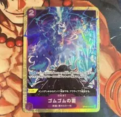 プレミアムカードコレクション ゴムゴムの雷 パラレル OP09-077 プロモ