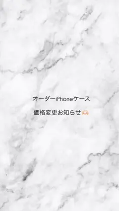 価格変更のお知らせ