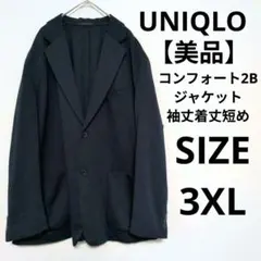 美品UNIQLO コンフォート2Bジャケット/袖丈着丈短め テーラードジャケット