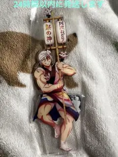 鬼滅の刃阿波踊り2025限定アクスタ 宇髄天元