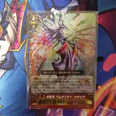 ヴァンガード 創世竜 アムネスティ・メサイア FFR 4枚 - メルカリ