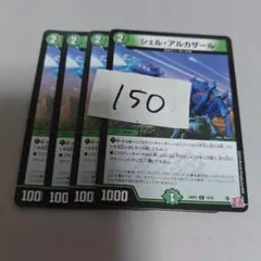 シェルアルカザール