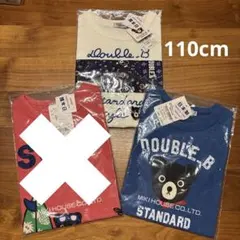 新品未開封　ミキハウス　ダブルビー　半袖Tシャツ　男の子　2枚セット