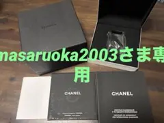 2025年最新】シャネル j12 空箱の人気アイテム - メルカリ