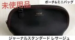 ポーチ　ミニバッグ