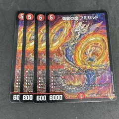 2026年最新】楽蛇の虚 フミガルドの人気アイテム - メルカリ