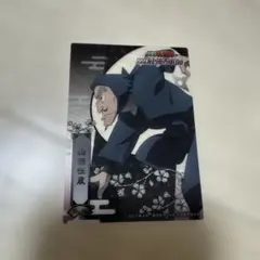 忍たま乱太郎　ドクタケ忍者隊最強の軍師　山田伝蔵　カード