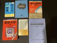 2026年最新】東京大学 大学院 過去問の人気アイテム - メルカリ