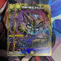 忍鎖の聖沌　94nm4 ガンマ B シークレット　20th ４枚 忍鎖の聖沌94nm4【R】{23RP212A/20}《光》