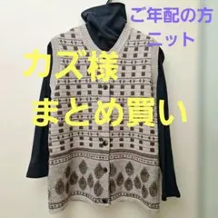 カズ様 リクエスト 2点 まとめ商品