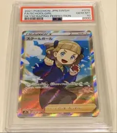 リバース　めぐみん　TPP PSA10 PSA10 Reバース めぐみん TPP この素晴らしい世界に爆㷔を！ - メルカリ