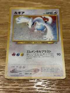 旧裏 ルギア No.249 キラ ホロ ポケモンカード - メルカリ
