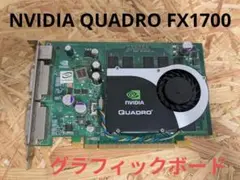 NVIDIA QUADRO FX1700 グラフィックボードHP XW4600