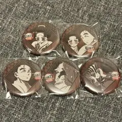 鬼滅の刃 ダイニング お楽しみくじ 缶バッジ 狛治 恋雪 慶三 猗窩座