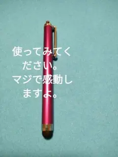 タッチペン、高感度タイプパープル