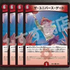 5cユニバースゲート 5cユニバースゲート デッキ デュエルマスターズ デュエルマスターズ