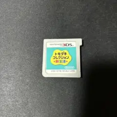 トモダチコレクション新生活