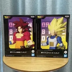 超サイヤ人4 孫悟空 & 超サイヤ人3 ベジータ フィギュアセット