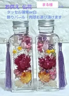 まる様 リクエスト 2点 まとめ商品