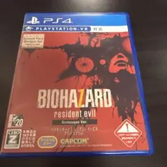 バイオハザード ps4