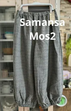 本日のみ値下中　Samansa Mos2 サマンサモスモス　バルーンパンツ　秋冬