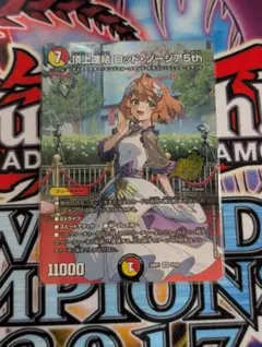 デュエルマスターズ 頂上連結ロッド・ゾージア5th 26RP1 SR プロモ