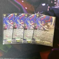 ヴァンガード 星空の騎士 ゼロ 4枚セット