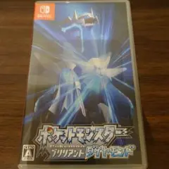 【中古品】ポケットモンスター ブリリアントダイヤモンド