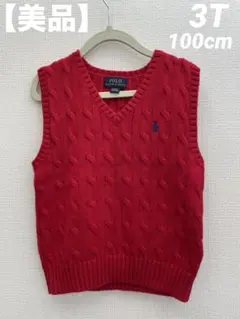【美品】ポロ ラルフローレン ケーブルニット ベスト 100 赤