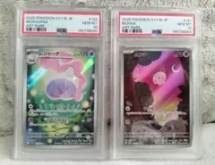 ピッピ AR psa10×2 MEGA ムニキスゼロ 086/080 - メルカリ