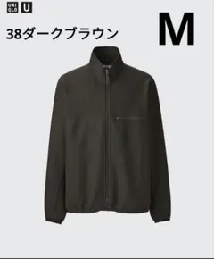 【タグ付き未使用】ユニクロuブラッシュドジャージーブルゾン　ダークブラウン　M