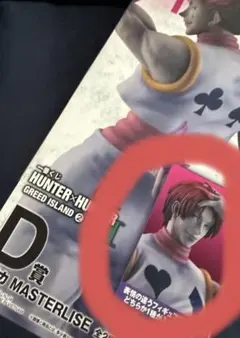 一番くじ HUNTER×HUNTER D賞 ヒソカ 髪下ろしver - メルカリ